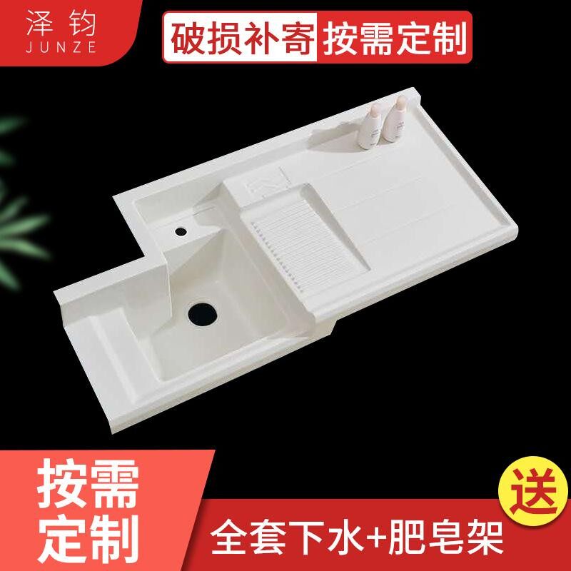 家用一体洗衣机盆切角台面盆石英石水槽带搓衣板阳台洗衣池洗衣盆