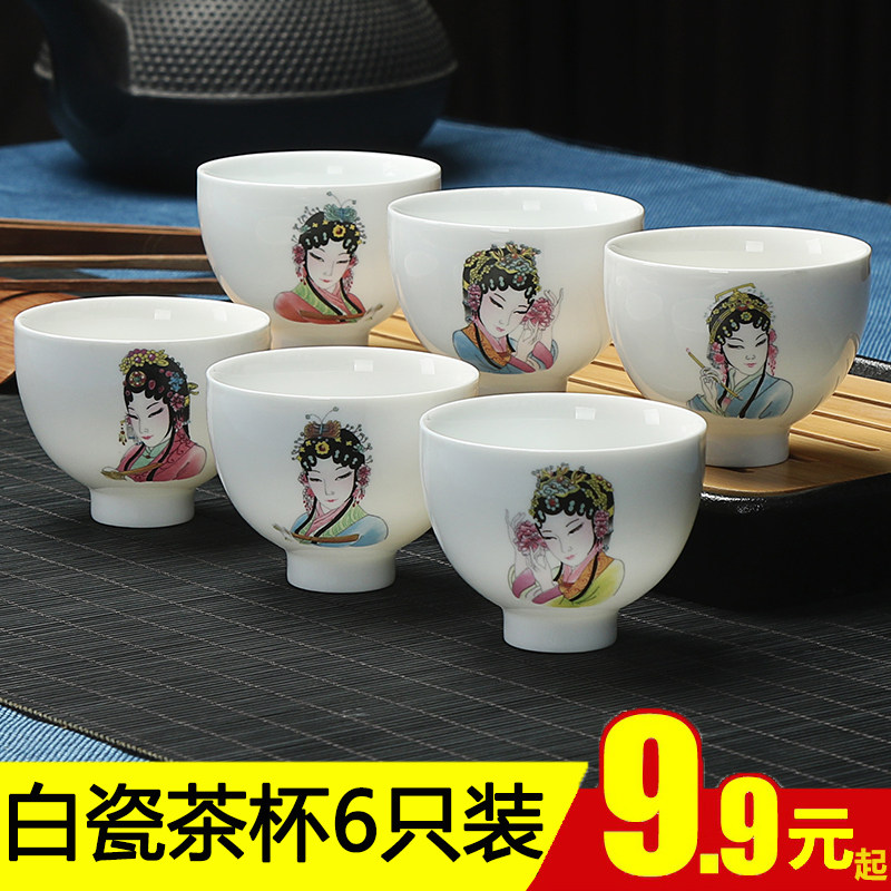 白瓷茶杯套组6只装 陶瓷功夫茶具家B用普洱品茗单杯主人杯logo定