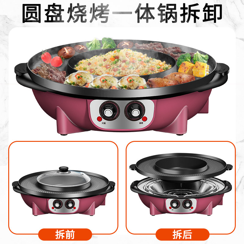 多功能可分离g电烧烤炉电烤盘商家两用烧烤两用锅烤鱼涮烤鸳鸯火