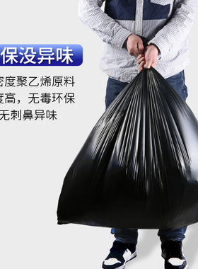 大号垃圾袋加厚黑色超大特大环卫物A业大码商用80100厨房塑料袋