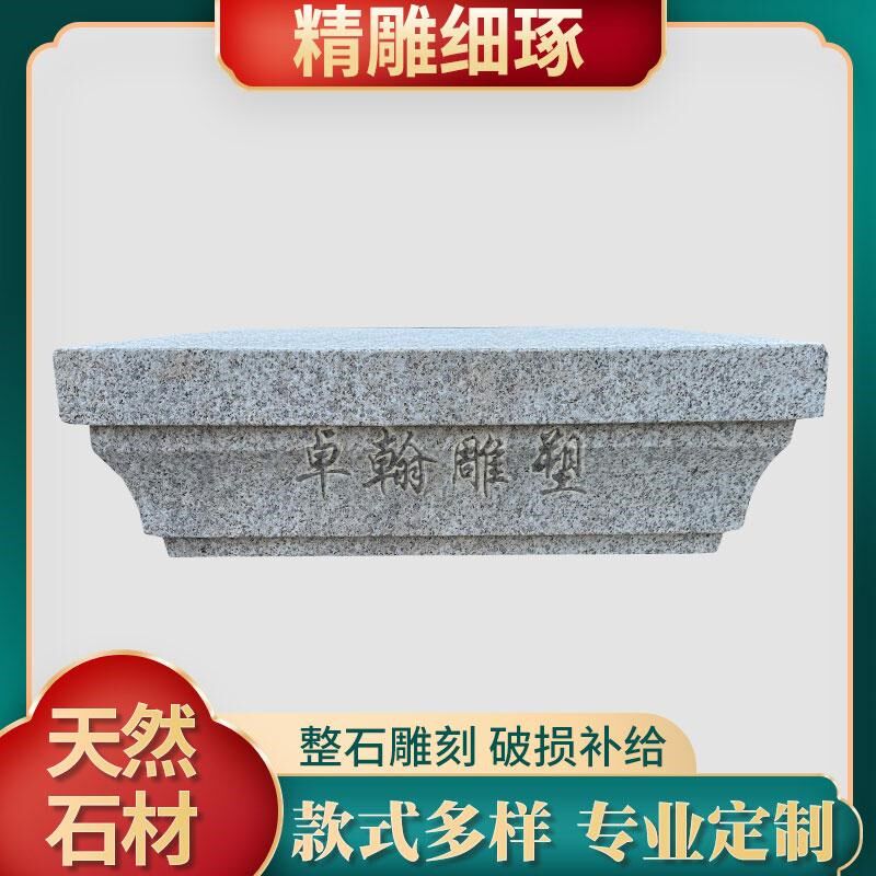 石雕压顶石柱帽花岗岩围墙底座大理石门柱石别墅R庭院石材柱墩浮