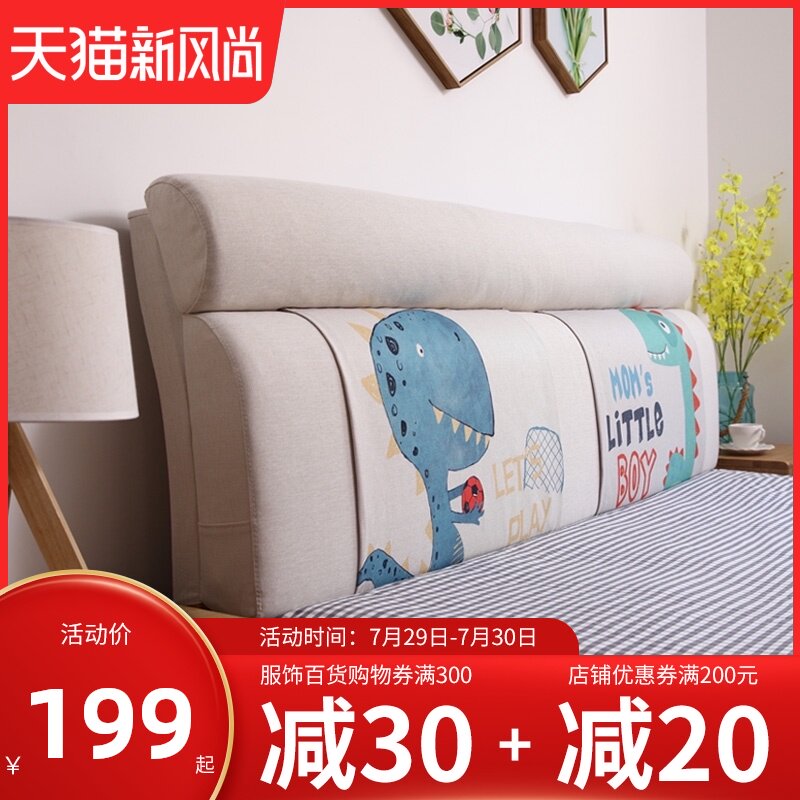定做北欧床头板软包靠垫榻榻米无床头靠背双人实木床大靠枕床头罩