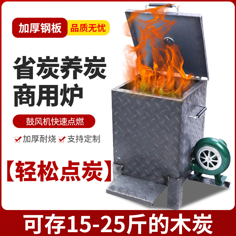 养碳炉商用e加厚烤肉店养碳桶存碳箱火锅店养炭炉省碳养碳头存碳