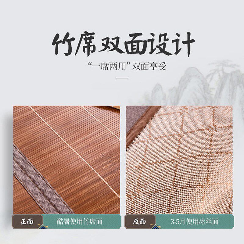奥若拉凉席竹席夏季席子双面正反J两用竹凉席竹韵镜面席