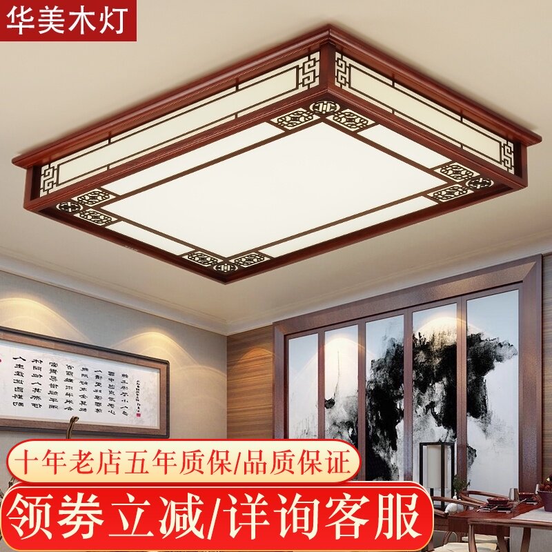 现代中式实木LED客厅吸顶灯 仿古红木卧室灯简约木艺餐厅灯中国风
