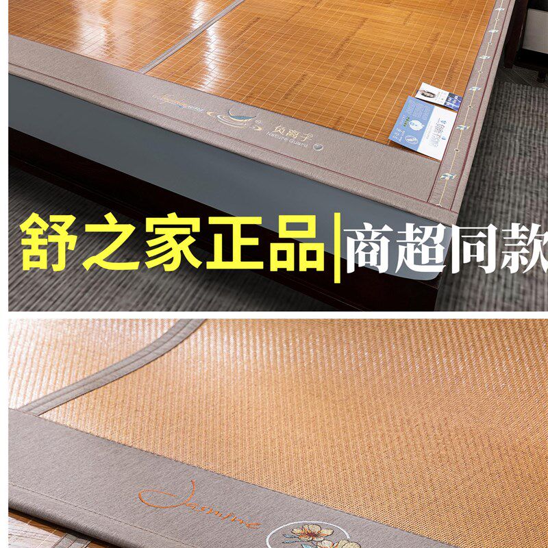 2025b新款竹席凉席双面正反两用夏天床上碳化水竹单人学生宿舍