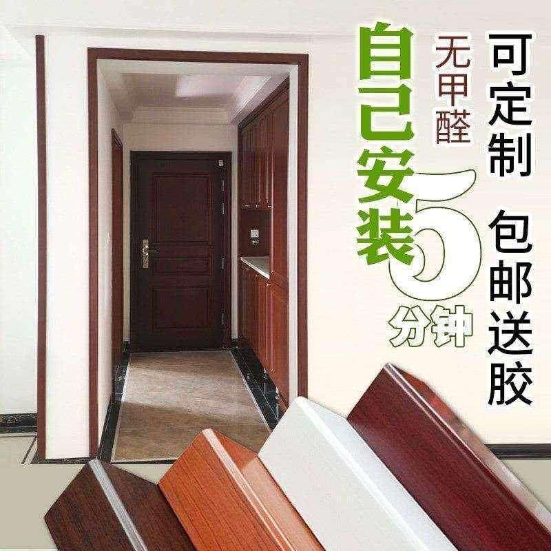 门框门套包边仿实木线条贴墙角线垭口G窗口窗框装饰窗套封边框窗