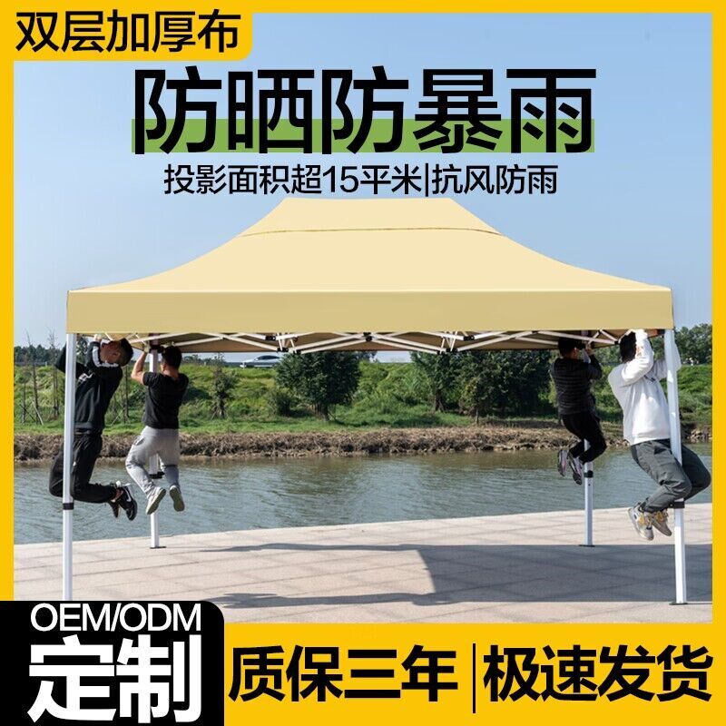 遮阳伞户外摆摊用四m角大雨伞折叠四脚太阳伞围布帐篷防雨商用雨