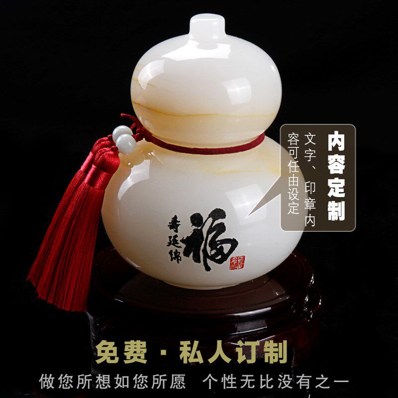 玉葫芦摆件客厅柜子装饰品寓意好的福字桌面小R摆件贺寿礼品送长