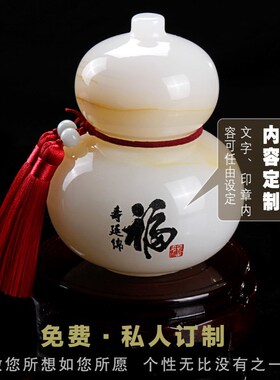 玉葫芦摆件客厅柜子装饰品寓意好的福字桌面小R摆件贺寿礼品送长
