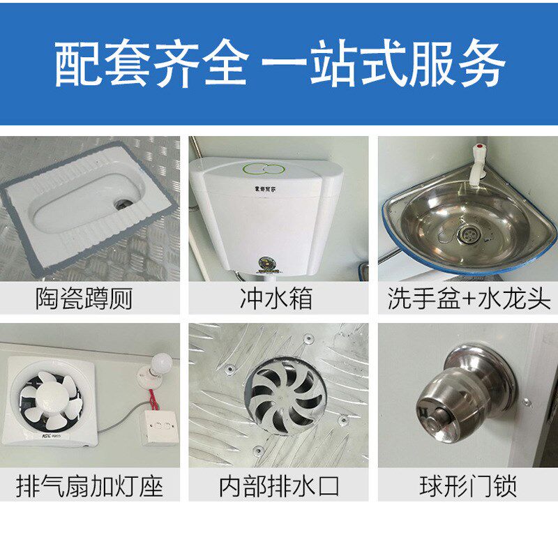 云南移动厕所户外j洗澡间金属雕花板卫生间简易公厕淋浴房旱厕彩