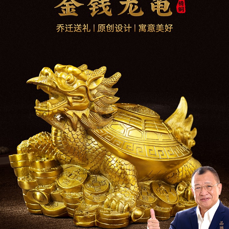 八卦钱龙龟饰品黄铜招财进宝客厅入口办公室龙龟装饰公司乔迁礼品