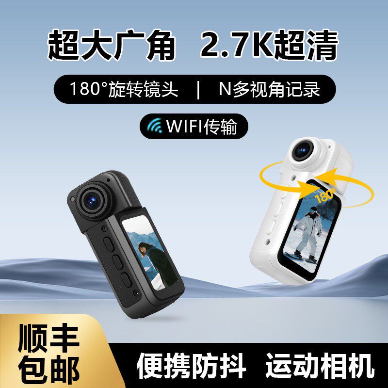 拇指相机高清随身记录仪防抖运动摄像机胸前固定vlog拍照WIFI传输