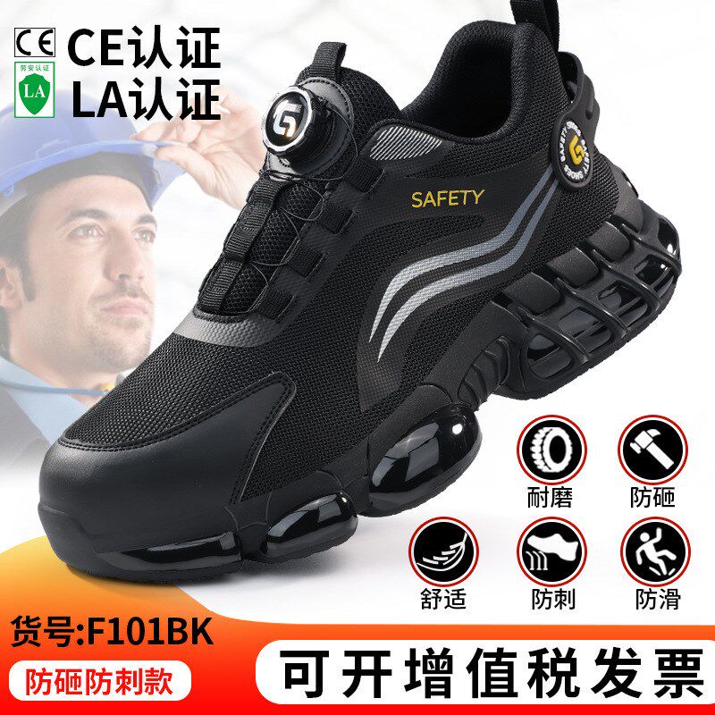 旋转扣劳保鞋男款l带钢板防砸防刺穿工作鞋子耐脏软底不累脚防护