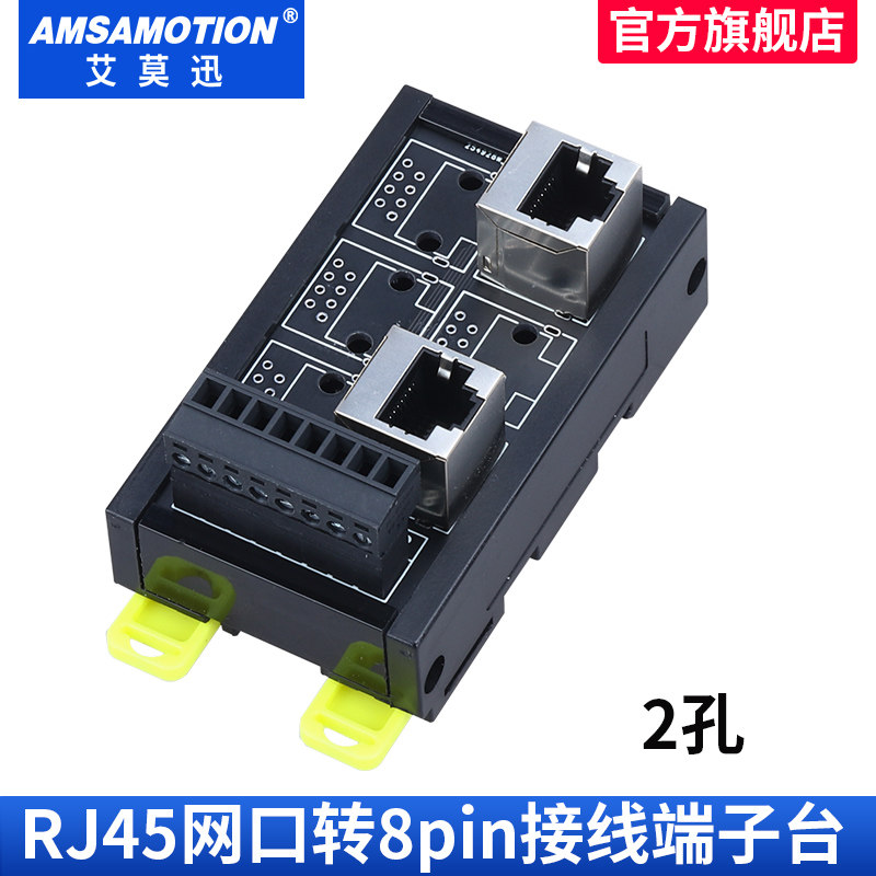 RJ45网口转端子台8pin接w线端子水晶头RJ45插座转接板以太网集线