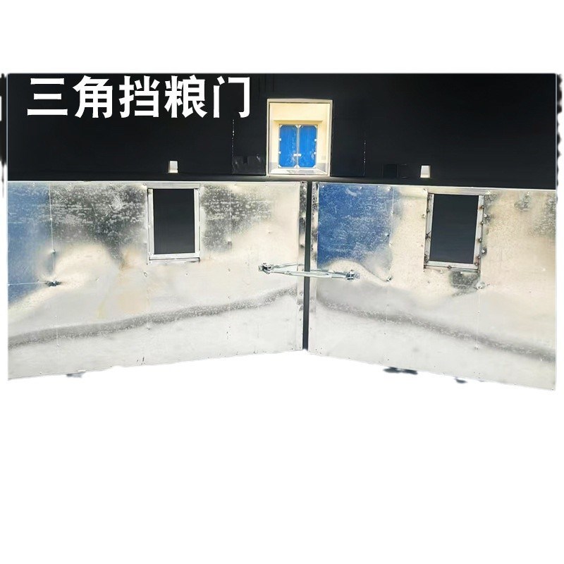 粮库保温门三角挡粮门档粮板防雀网中储粮设备R粮食机械粮库保温