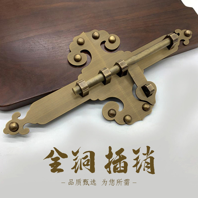 仿古纯铜门栓中式庭院花园大门铜插销老式门扣门锁复古门闩铜门栓
