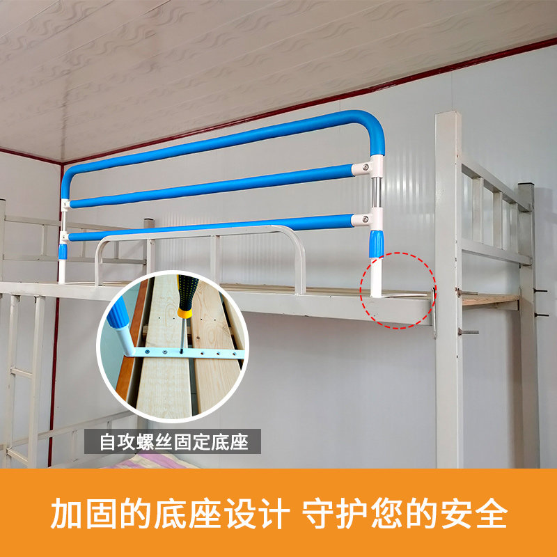 学生上下铺床防护l栏加高挡板宿舍防摔掉栏杆可调节扶手寝室神器