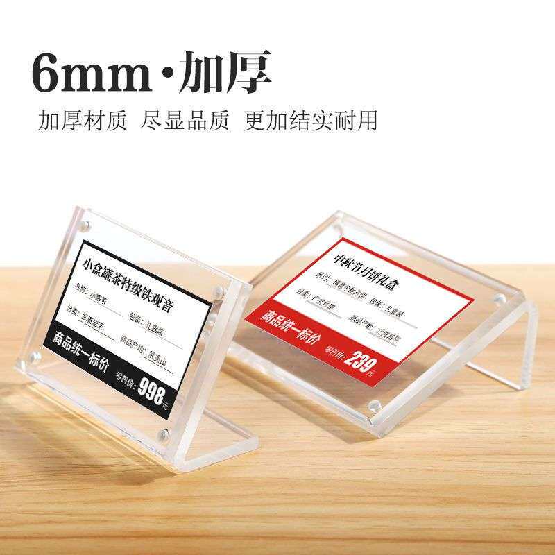 【10个装】亚克力m强磁台签L型台卡A5桌牌A4立牌价格展示牌标签牌