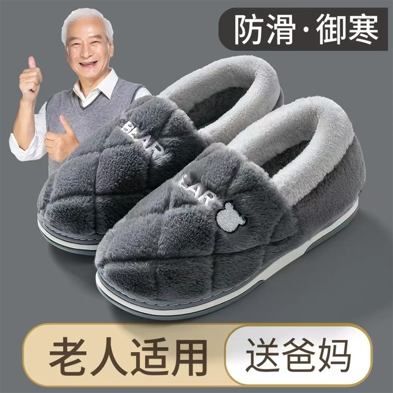 男士棉拖鞋冬季男款室内保暖厚底防滑包跟毛绒鞋2024新款包跟加绒