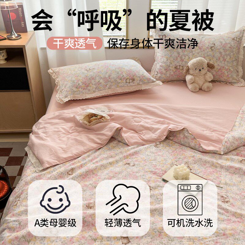 A类全棉花边双层纱夏凉被四件套空E调被子单双人宿舍薄款可机水洗