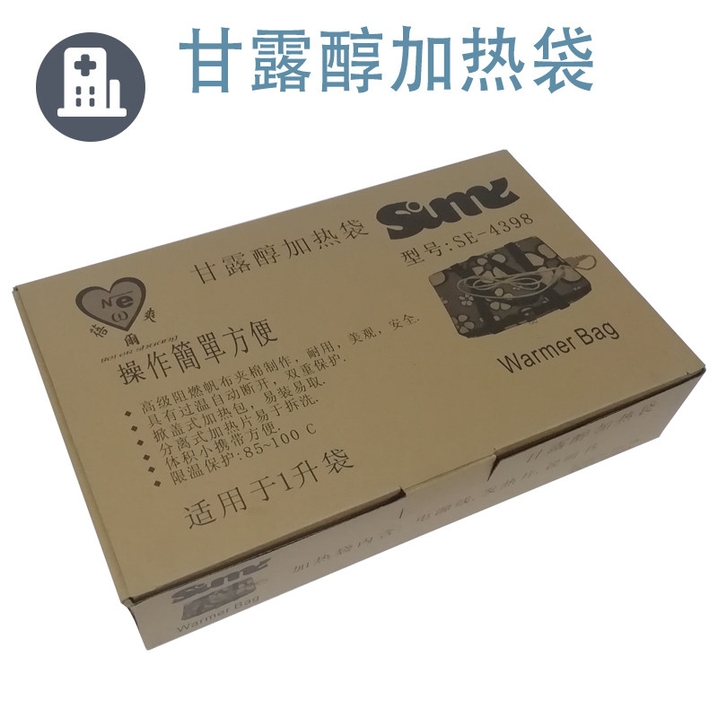 甘露醇加热袋 甘露醇加热器 加热箱 化结J晶暖液袋 加温箱 加热箱