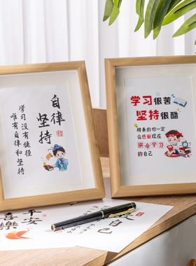 自律坚持桌面摆件学生励志摆台装饰画鼓励N标语书桌相框激励孩子