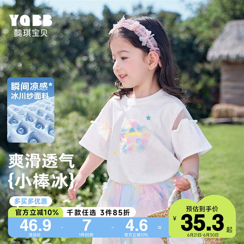 女童T恤夏季凉感宝宝短袖上衣小婴儿打底衫夏款童装儿童衣服夏装