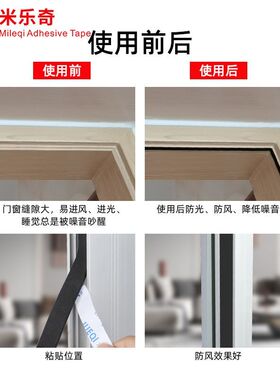 静音条门窗缝隙密封泡沬胶带减震隔音K密封贴门缝密封高黏胶
