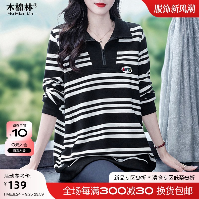 胖mm时尚条纹休闲卫衣加肥加大码韩版宽松遮肉显瘦中长款妈妈上衣