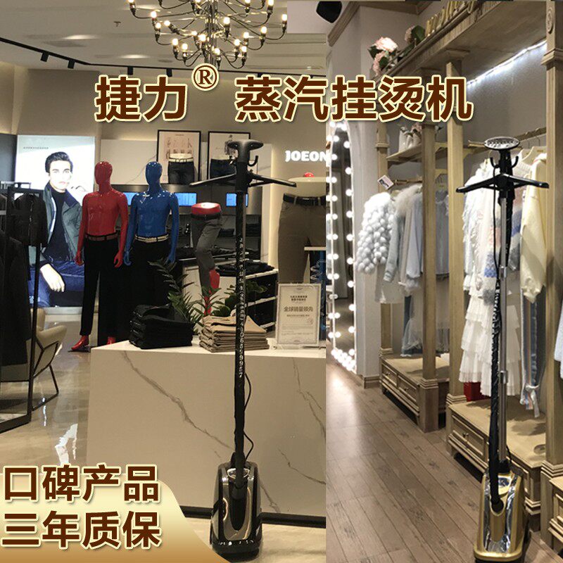 服装店专商用新款粉色双缸2200瓦大功率窗帘婚纱蒸汽烫斗挂熨烫机