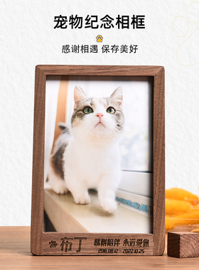 高品质 宠物陪伴纪念相框摆台定制 雕刻文字免费冲洗狗狗猫咪照片