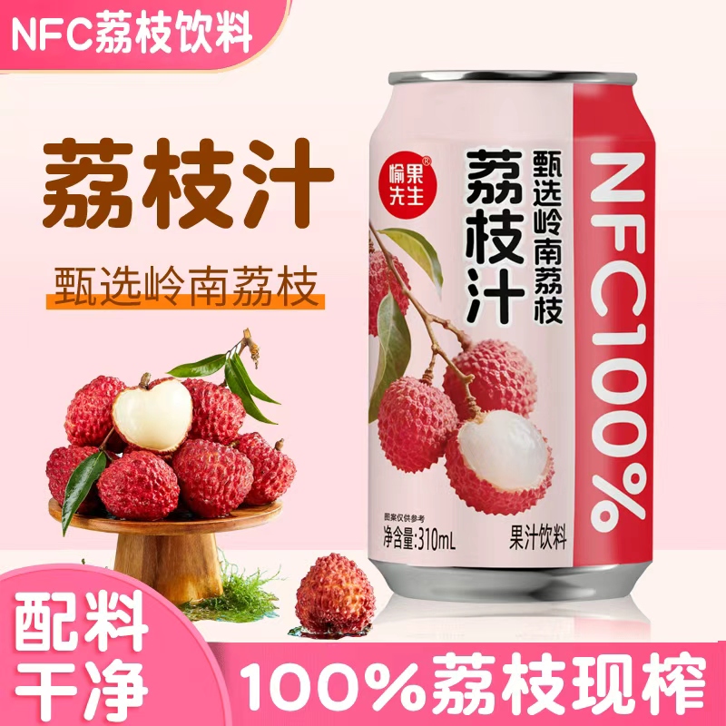 愉果先生NFC100%纯荔枝汁
