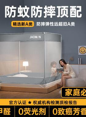 防蚊帐家用2025新款摔门卧掉室加高宝宝防j684001床儿童学生宿舍