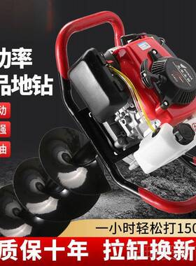 大功率汽油地挖坑LQL钻孔桩电线打立杆洞种打树果钻园施肥机无调
