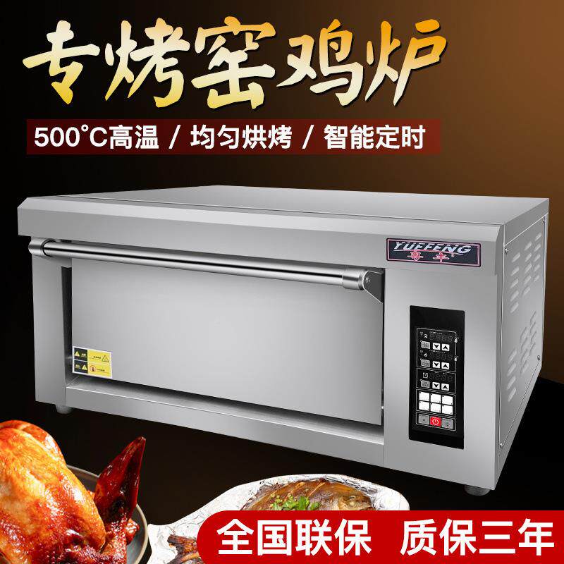 丰烤箱商焗炉窑鸡炉专粤用烤HZD电炉电炉披萨电热烤箱烤炉5用00度