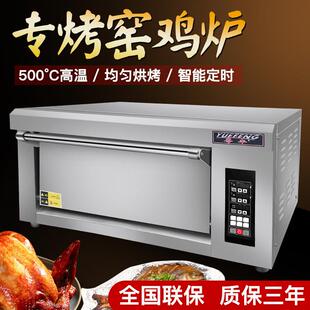丰烤箱商焗炉窑鸡炉专粤用烤HZD电炉电炉披萨电热烤箱烤炉5用00度