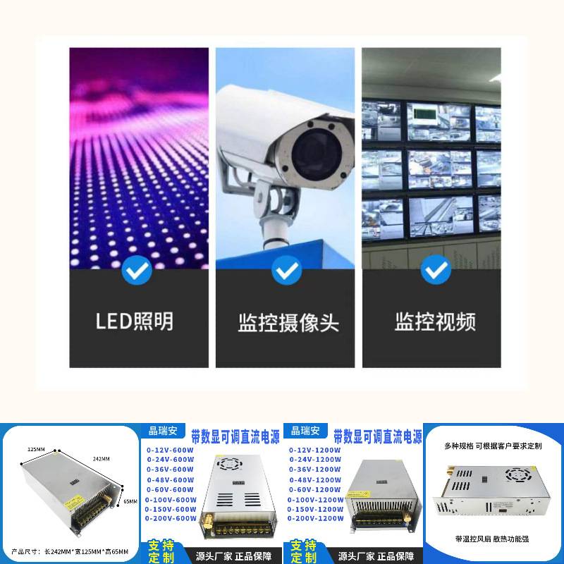 0-12v600W可调电源大功率恒压变压器LED机械设备直流开关电源24V