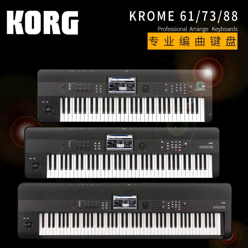 科音KKOGRROSSKROMEKRONOS261/电73/88子琴合成器编曲KRONOS2键盘