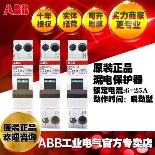 AB断B路器漏电保护器1DVY0电闸余GS201剩CLC1A6AC30