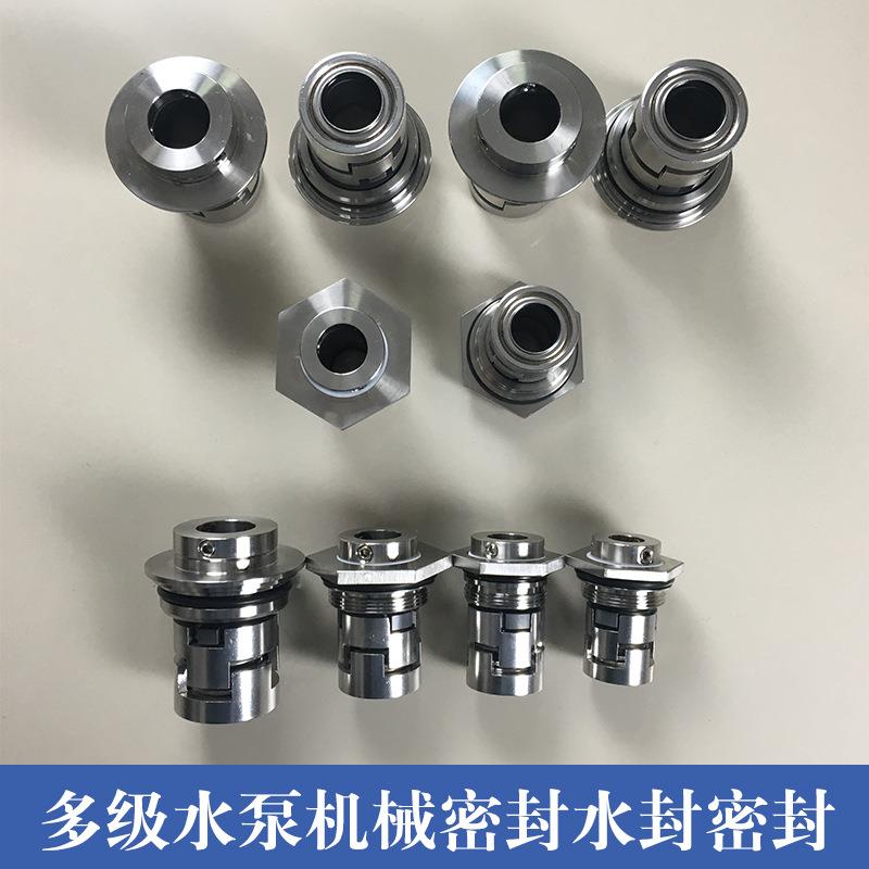 KZV格兰南方南元连富利欧凯泉方立式多东级成水泵机械密封水封密