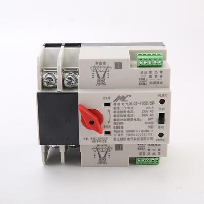 PC7528不断电款级MLQ-100E/2双电源自动转换开关2P切换不断电