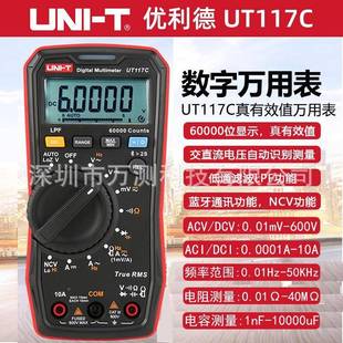 UNI CS0A电流钳UT T优利德20548U711C高T精度防烧万用表电工6表UT