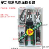 6合1换头钢丝钳电测钳工多老虎钳559剥线钳铁皮剪 电款 换头功