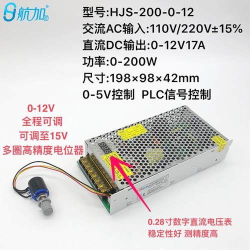 H数显可调开关电源0-12NSHV17A0200W直流电压-12V可调-JS-200-012