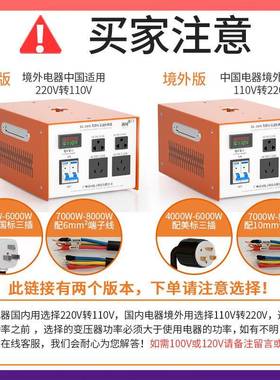 变器压220v转1电10v大功率版工业11WDQ0v转220v压转换器4000W5000