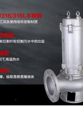 316不锈污水泵220v33807.TIM5千瓦7kwV不锈钢水泵不钢锈钢排污泵