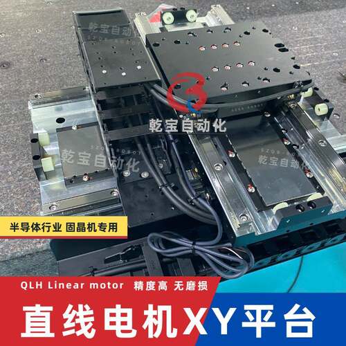 直线电机XY平台OXD乾宝动化高精加速直驱往复机线模组密轨线性自