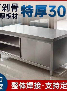 304不板锈柜钢工作台商用厨房收案纳柜切菜桌带拉门碗饭ETB店操作