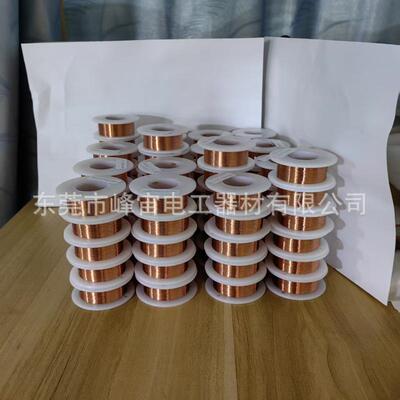 QA-2小漆包MXC线0.04卷/0.0/5/.060.07/00.08/0.09直焊漆包线